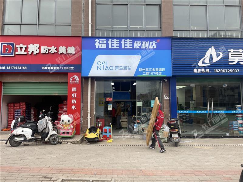 开发区章江返迁房二期菜鸟驿站转让