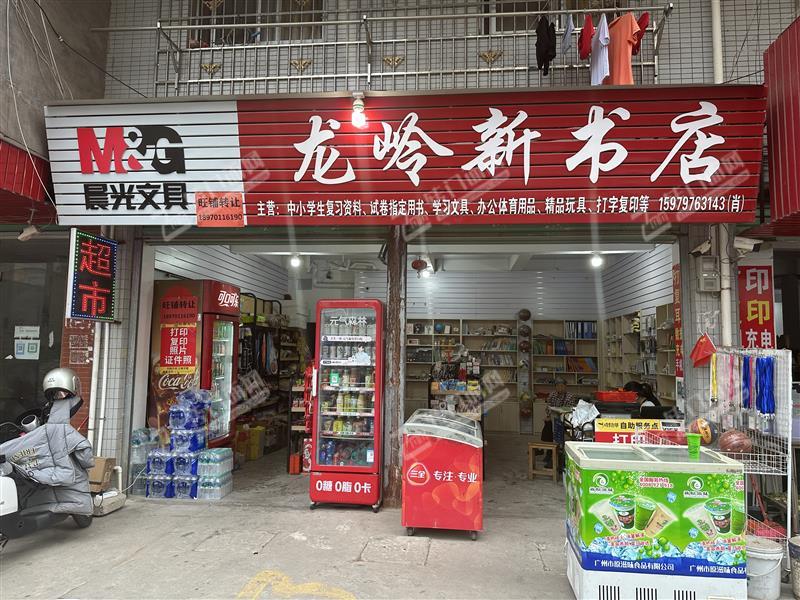 高中门口唯一的一家文具书店转让